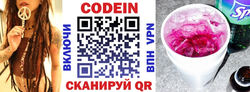 это какой сайт  Старый Крым  Кодеин напиток Lean (лин)  блэк спрут  