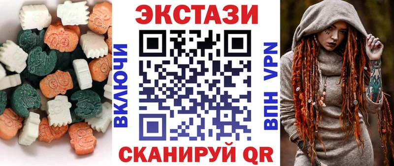 ЭКСТАЗИ mix  купить наркотик  площадка как зайти  Старый Крым 