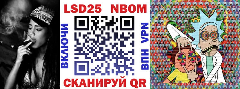 Марки N-bome 1,8мг Старый Крым